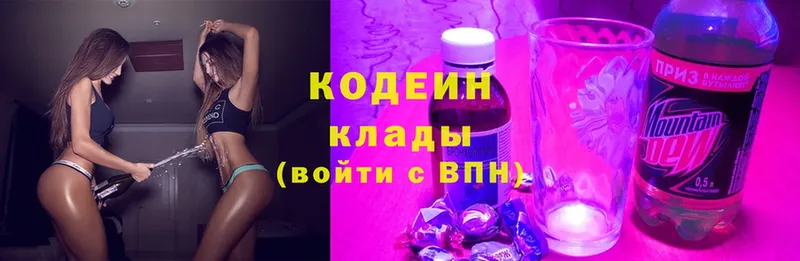 Кодеиновый сироп Lean Purple Drank  купить  сайты  Волоколамск 