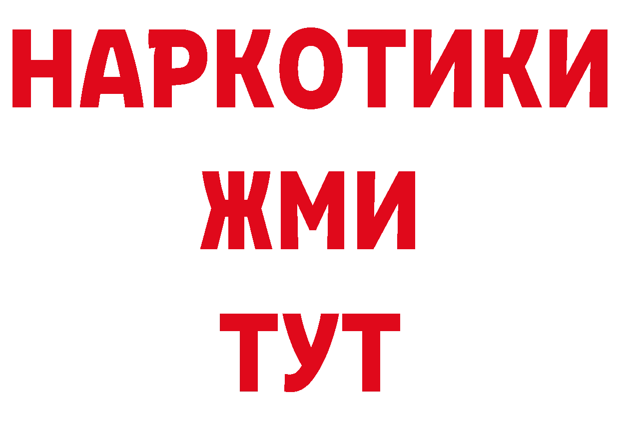 Где купить наркотики? нарко площадка официальный сайт Волоколамск